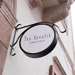 Ivy Butik Hotel 3*